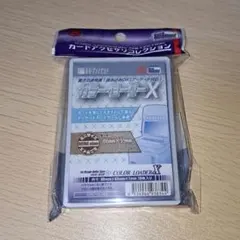 ホビーベースカードアクセサリコレクション　カラー・ローダーX　ホワイト