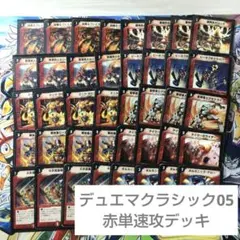 2026年最新】デュエマクラシック05 デッキの人気アイテム - メルカリ
