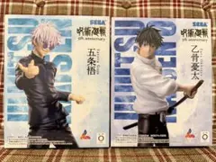 【未開封・ダンボール発送】呪術廻戦 五条悟/乙骨憂太 フィギュア 2種セット