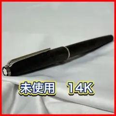 2026年最新】モンブラン 万年筆 585 14kの人気アイテム - メルカリ