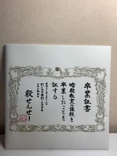 パンフレット クリアファイル 暗殺教室-卒業編-