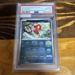 コイキング マスターボールミラー PSA10 ポケモンカード151 - メルカリ