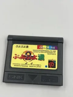 2025年最新】ネオジオポケット ぷよぷよ通の人気アイテム - メルカリ