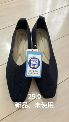 【レディース】ネイビー メッシュ フラットシューズ　洗える 25.0