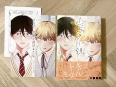 まるで、恋愛小説のような　 綿レイニ　アニメイト