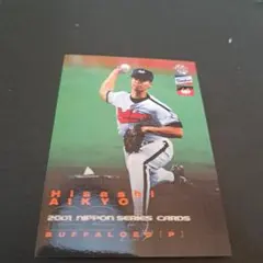 2001 Nippon Series Cards 愛敬尚史 Buffaloes
