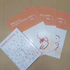 メンタルケアカウンセラー通信講座　テキストセット