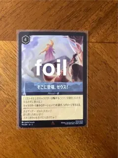 2026年最新】そこに登場ゼウスの人気アイテム - メルカリ