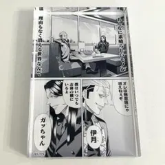 ジャンケットバンク トレーディング 名刺 牙頭猛晴 漆原伊月 - メルカリ