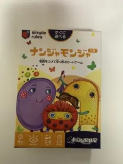 ナンジャモンジャ シロ