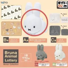 2025年最新】タイトーくじ ブルーナ a賞の人気アイテム - メルカリ