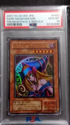 psa10 遊戯王OCG デュエルモンスターズ