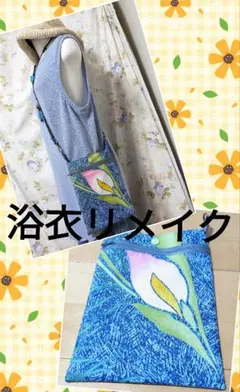 nana様専用★1593★浴衣リメイク★着物リメイク★スマホポーチ★