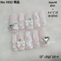 No.1032　現品　ネイルチップ　フレンチガーリー　チェック