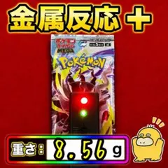 No.3アビスアイ 8.58g 未開封パック ポケモンカード - メルカリ