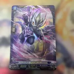 ヴァンガード 蒼砲竜 インレットパルス•ドラゴン - メルカリ