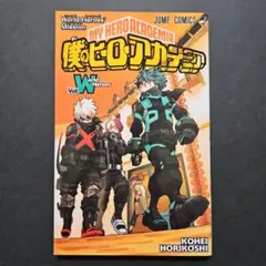 僕のヒーローアカデミアVol.W☆映画特典