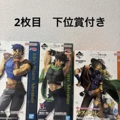 ジョジョ スターダストクルセイダーズ 一番くじ フィギュア 5体セット