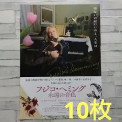 フジコ・ヘンミング 写真3枚セット サイン入り フジコ・ヘンミング 写真3枚セット サイン入り 2025年最新