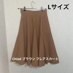Chloé ブラウン フレアスカート ひざ丈のサムネイル
