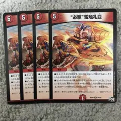 ビッグバンフレア