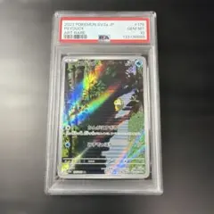 2023 コダック #175 ART RARE PSA10 - メルカリ