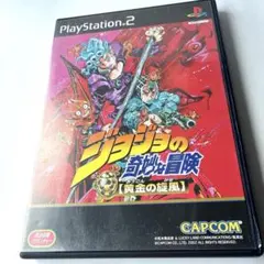 ジョジョの奇妙な冒険 黄金の旋風