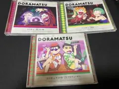 おそ松さん CD ドラ松3枚セット
