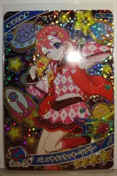 ひみつのアイプリAPR6-017バレンタインクッキーラブリーおとめ