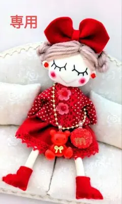 ハンドメイド ドールチャーム バッグチャーム お人形