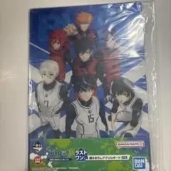 ブルーロック ブルロ 一番くじ ラストワン賞