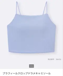 GU ラメ入りカップ付きキャミソール Mサイズのサムネイル