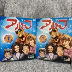 アルフ ファースト セット1 セット2 全6巻　DVD