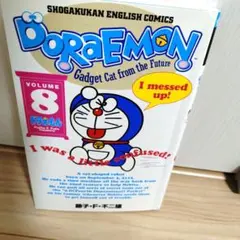 도라에몽 英語コミックス 8巻