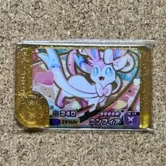 ポケモンフレンダ ベストタッグ4弾 2-4-L04 ニンフィア[☆5]