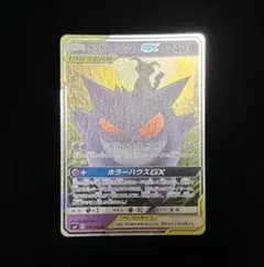 ゲンガー＆ミミッキュGX RR SM9 タッグボルト 038/095 - メルカリ