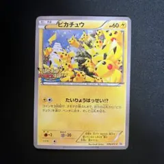 ピカチュウ 068/XY-P ポケモンカード - メルカリ
