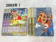 クレヨンしんちゃん ヴァイスシュヴァルツ 嵐を呼ぶ栄光のヤキニクロード 2003