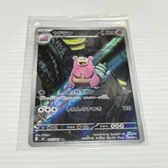 【美品】ポケモンカードゲーム　アビスアイ　ヤドラン ARのサムネイル