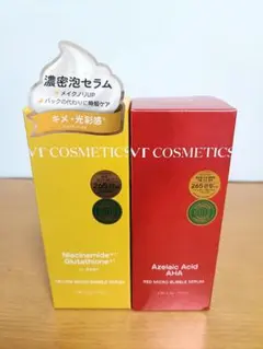 VT COSMETICS マイクロバブルセラム イエロー＆レッド2種セット