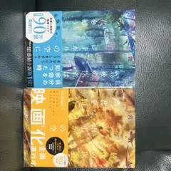 最後の医者は雨上がりの空に君を願う 上・下