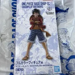 ONE PIECE BASE SHOP くじ フルカラーフィギュア賞 - メルカリ