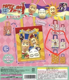 ポピーザぱフォーマー エコバッグ