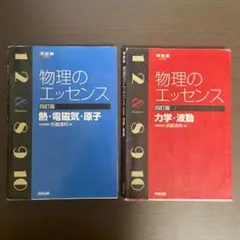 2026年最新】河合塾 ハイパー物理の人気アイテム - メルカリ