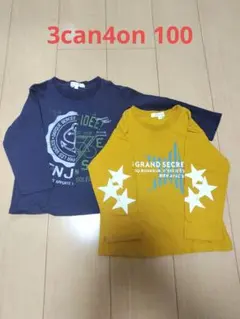 3can4on 長袖カットソー 100cm 2枚セット