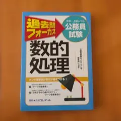 2026年最新】数的処理の人気アイテム - メルカリ
