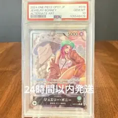 ジュエリー・ボニー　リーダーパラレル　PSA10　OP07-019　ボニー　L