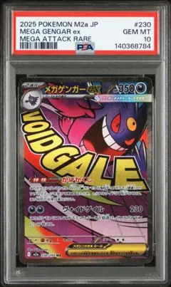 2025年最新】ゲンガーex psa10の人気アイテム - メルカリ