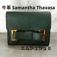 美品 牛革 Samantha Thavasaサマンサタバサ 三つ折り財布　がま口のサムネイル
