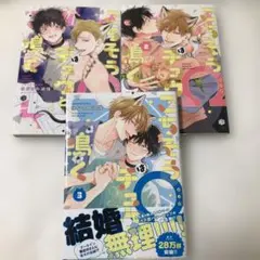 2025年最新】ごちそうΩはチュウと鳴くの人気アイテム - メルカリ